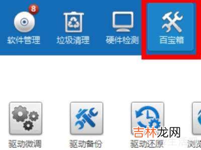 电脑声卡驱动怎么修复?