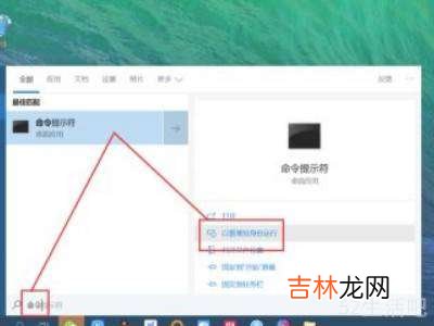 win10管理员身份登录电脑?