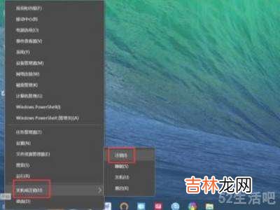 win10管理员身份登录电脑?