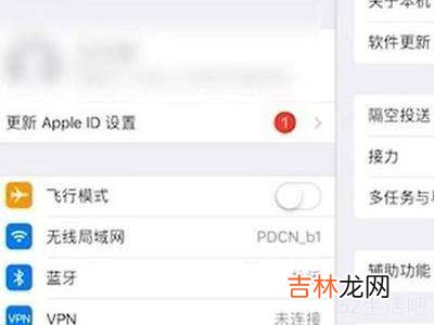 ipad如何调出设备管理?