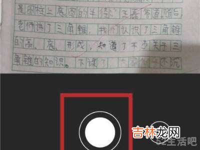 怎样把手写文字转成电子文档?