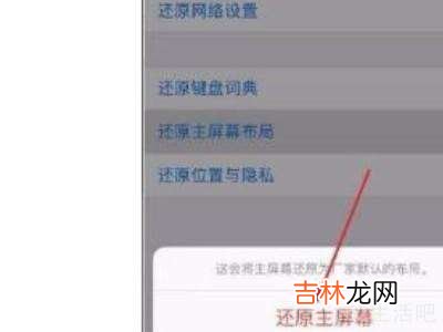 ios14取消自动排列图标?