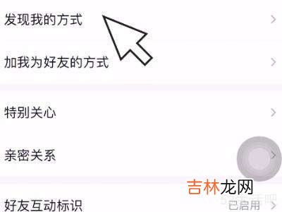 qq可能想认识的人是怎么出来的?