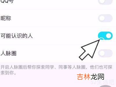qq可能想认识的人是怎么出来的?