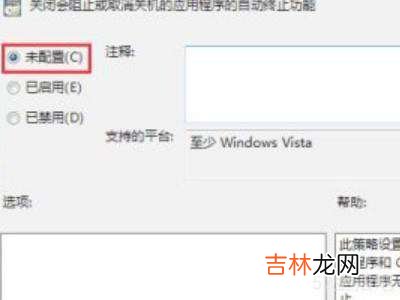 win7关机卡死在正在关机界面?