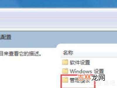 win7关机卡死在正在关机界面?