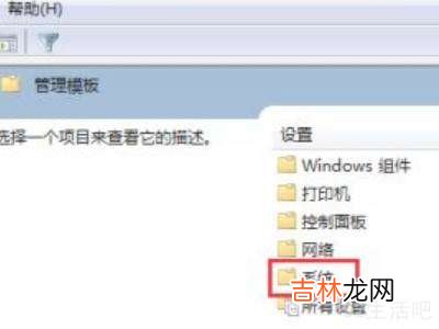 win7关机卡死在正在关机界面?