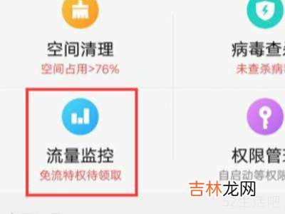 vivo如何解除访问限制?