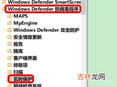 win10病毒和威胁防护打不开?