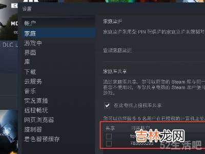 steam共享游戏怎么弄?