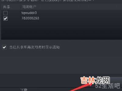 steam共享游戏怎么弄?