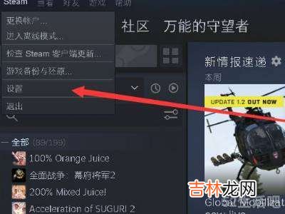 steam共享游戏怎么弄?