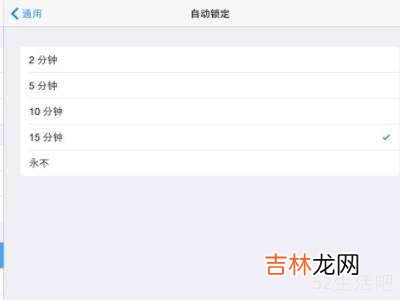 ipad怎么设置玩半小时休息?