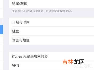 ipad怎么设置玩半小时休息?