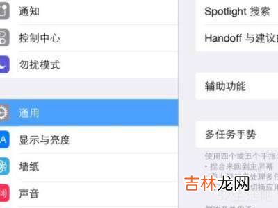 ipad怎么设置玩半小时休息?