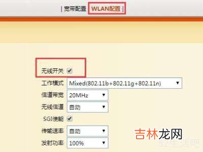 宽带设置?