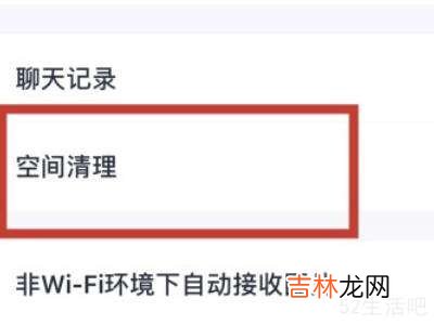 qq占手机内存30g怎么清理?