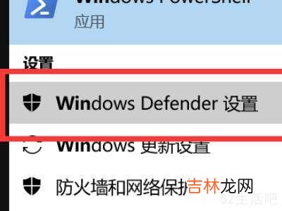 win10自动删除恶意文件怎么关闭?