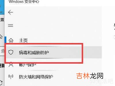 win10自动删除恶意文件怎么关闭?