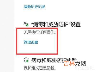 win10自动删除恶意文件怎么关闭?