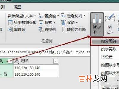 excel一行按数量拆分多行?