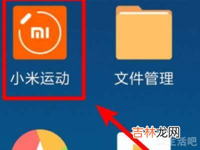 小米手环丢失后怎样能追踪下落?