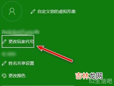 xbox怎么改用户名?