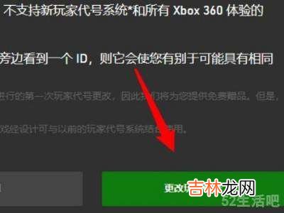 xbox怎么改用户名?