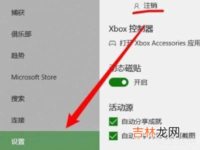 xbox怎么改用户名?