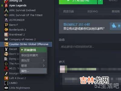 新版steam设置启动项不见了?