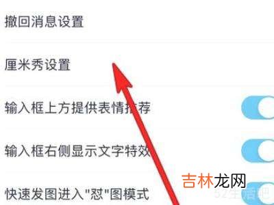 qq聊天有两个小人怎么关?