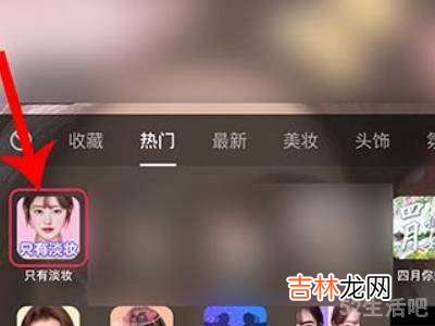 抖音上只有淡妆怎么没有了?
