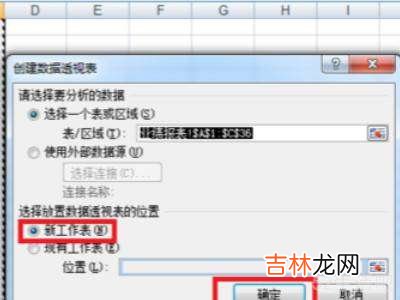 excel透视功能怎么用?