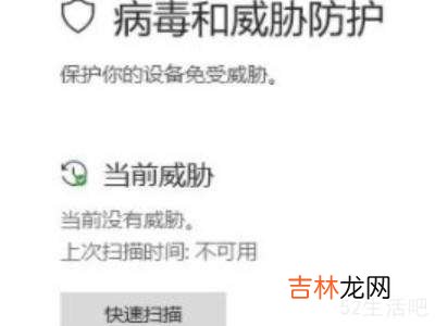 win10一直发现威胁清除不掉?