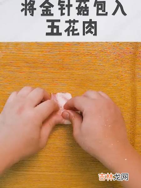 培根金针菇卷酱汁怎样调
