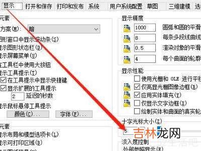 cad指针大小怎么调整?