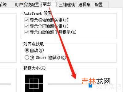 cad指针大小怎么调整?
