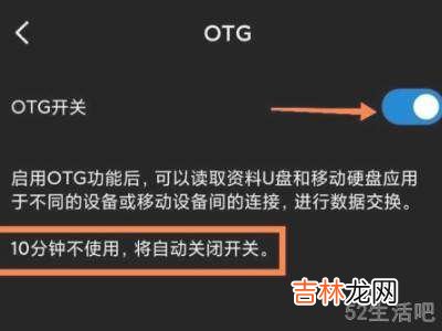 OTG怎么打不开?