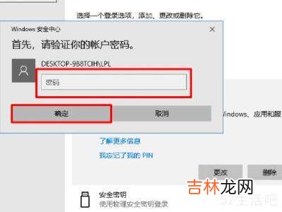 电脑pin码忘了开不了机?