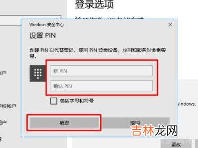 电脑pin码忘了开不了机?