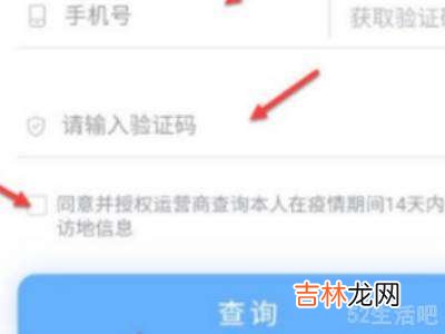 行程码手机号换了怎么弄?