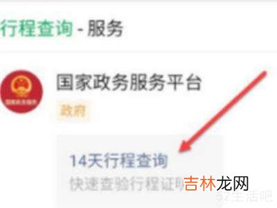 行程码手机号换了怎么弄?