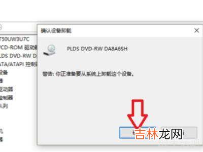 dvd驱动器怎么删除?