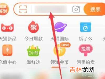 淘宝买菜入口在哪里?
