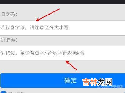 qq密码怎么设置数字字母字符?