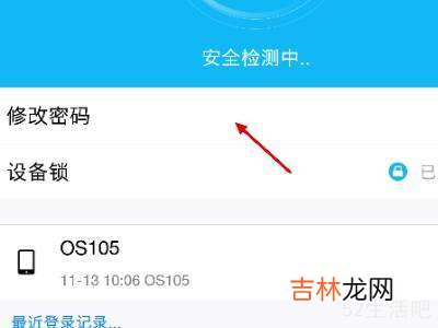 qq密码怎么设置数字字母字符?