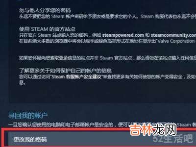 steam邮箱莫名其妙被改?