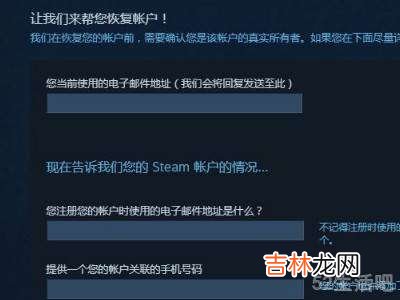 steam邮箱莫名其妙被改?