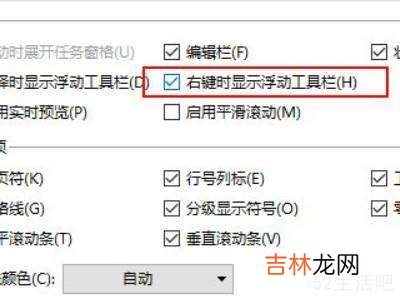 excel表右键不显示功能?