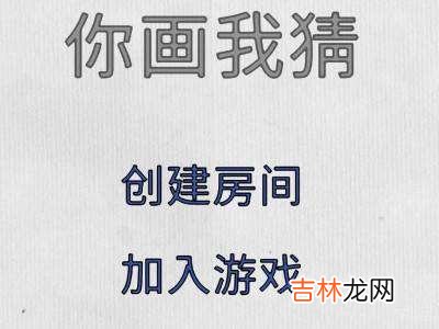 steam你画我猜怎么改词库?